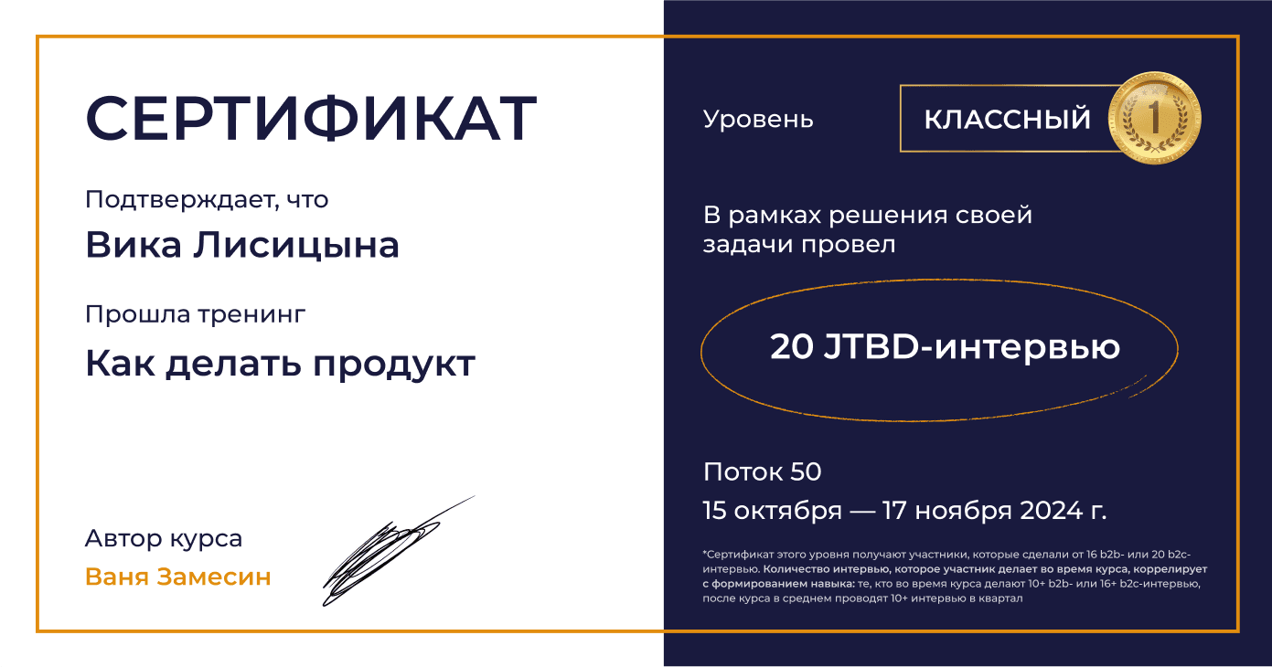 Сертификат о прохождении курса